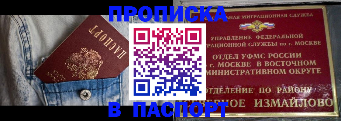 временная регистрация 2025 в Гуково