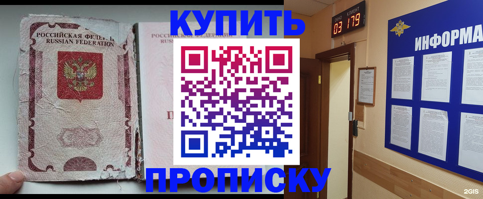 временная регистрация в Гуково