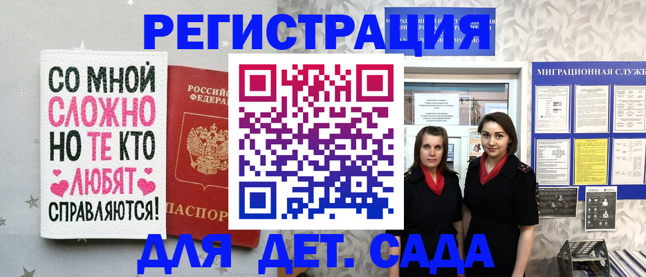 прописка регистрация в Гуково