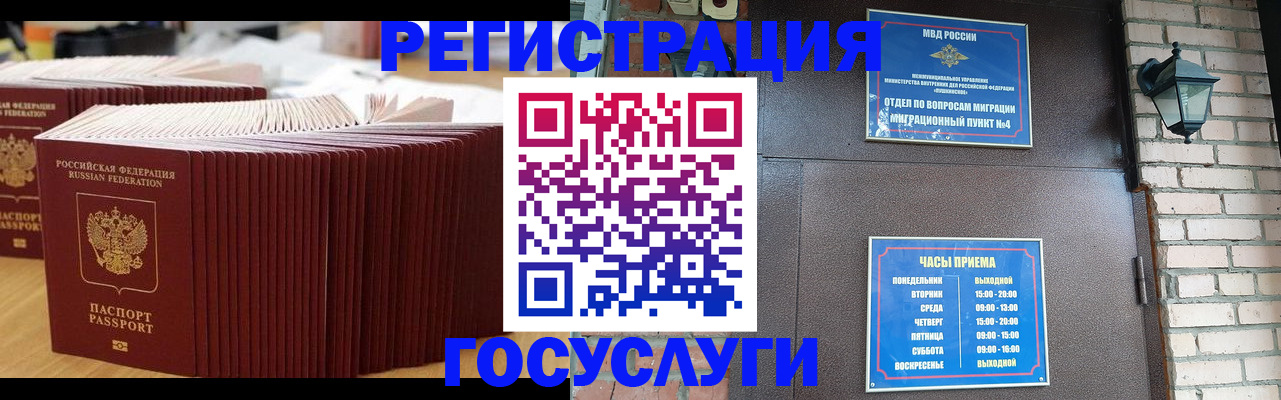 прописка для кредита в Гуково