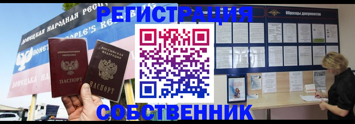 временная регистрация поиск в Гуково